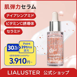 リアラスター　ナチュラルビオグロウセラム27ml 10本セット 楽天市場】リアラスター LIALUSTER ナチュラルビオグロウセラム
