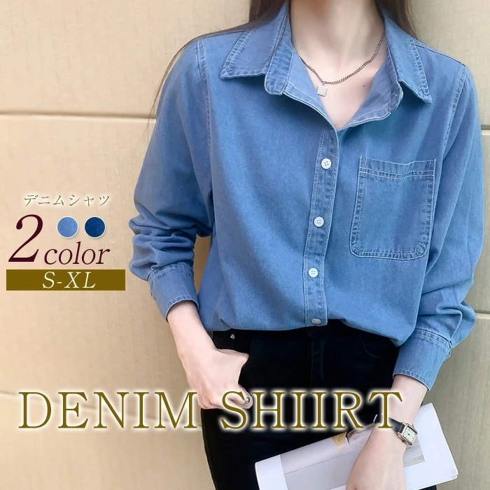 デニムシャツ ブラウス レディース Gシャツ トップス 長袖 春 秋 ロングシーズンおしゃれ トップス デニムシャツ 前開き ポケット付き アウター チュニック きれいめ ゆったり カジュアル 大きい