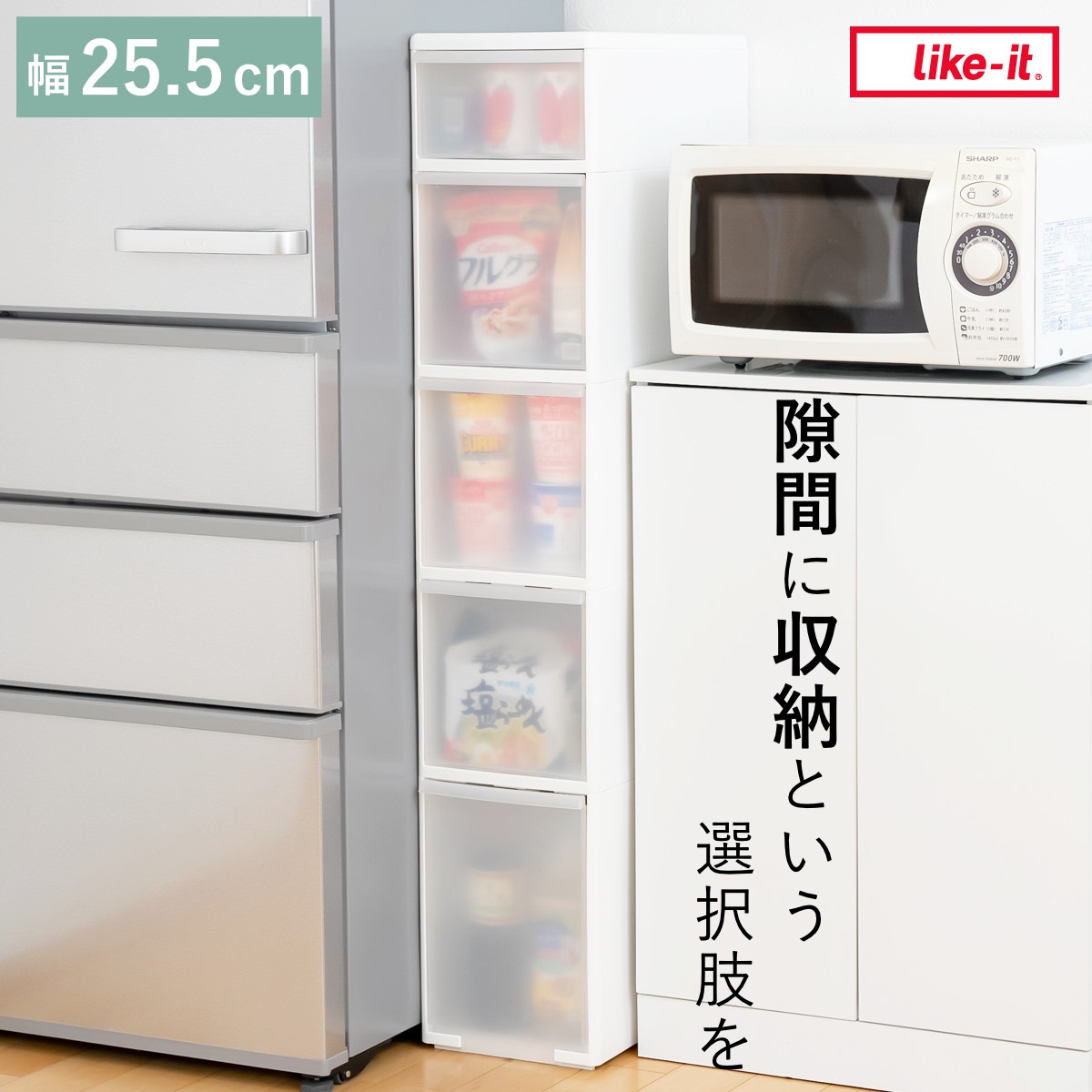 キッチンストッカー 幅25.5cm 5段 アジャスター付 スリムストレージ MS-1301A キッチン収納 隙間収納 収納ストッカー スリム ストッカー キッチンラック スリムストッカー