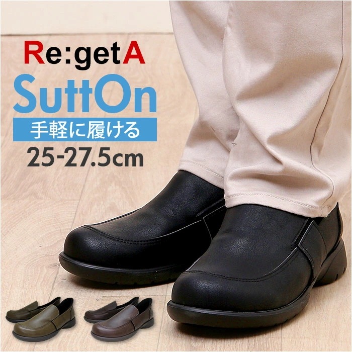 リゲッタ 靴 メンズ R404M 通販 日本製 スリッポン ローファー Re:getA スットオン R-404M ビジネス 仕事 履きやすい 歩きやすい 疲れにくい すっとん 立ったまま履ける靴 通勤
