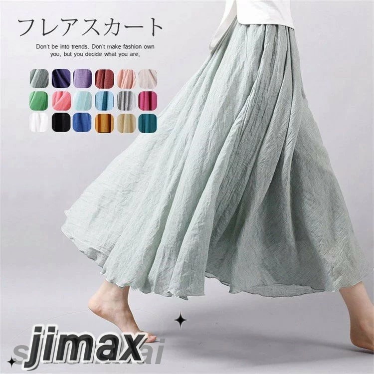 マキシスカート レディース フレア 綿麻混 ロングスカート ゴムウエスト 無地 リネン風 ボトムス スカート 大きいサイズ 着痩せ 夏 ホワイトデー
