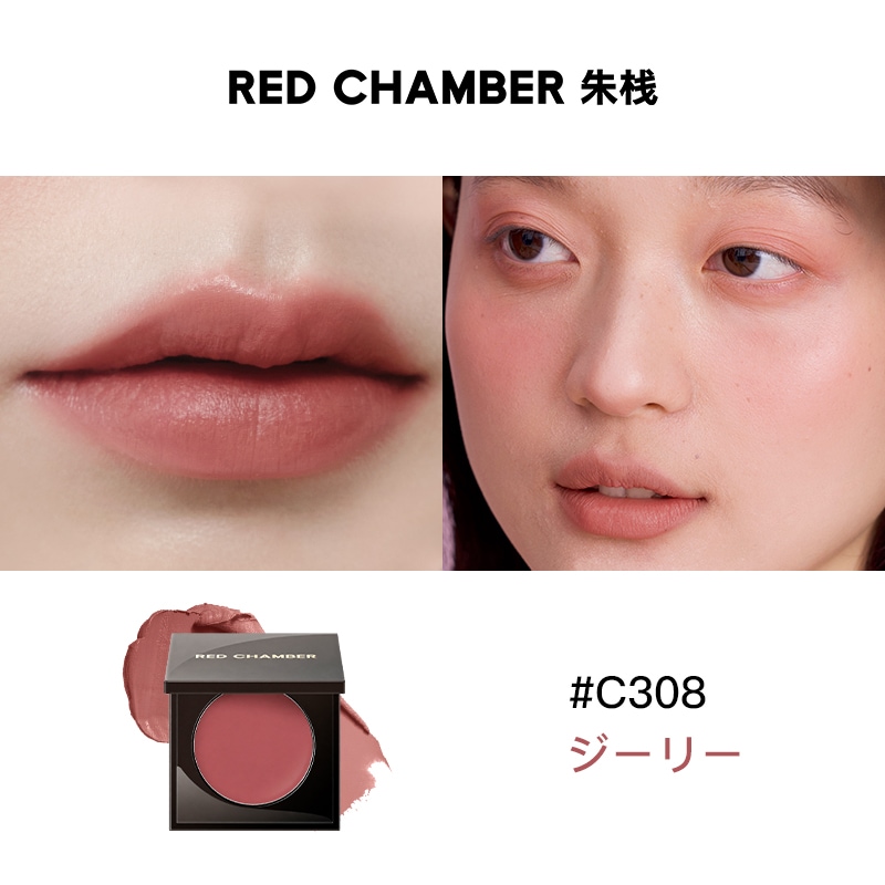 Qoo10] RED CHAMBER 【最大36％オフ】【マルチクリーム】【指