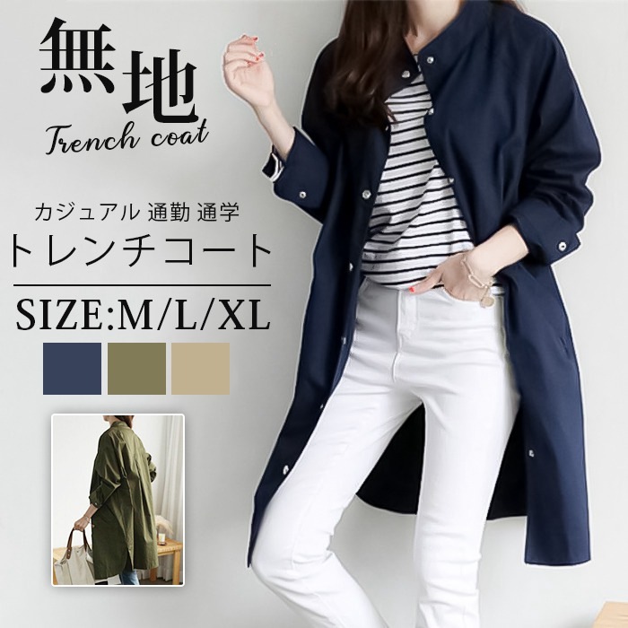 新品限定 価格が下がった トレンチコート レディース スプリングコート コートレディース 春秋アウター ロング丈 大きいサイズ 無地 カジュアル 出荷が迅速である 4,878円