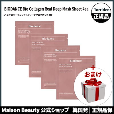 バイオダン Biodance 公式 バイオコラーゲンリアルデ...のサムネイル