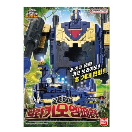 [韓国正品] パワーレンジャー/アニマルフォース/動物戦隊ジュウオウジャー/DX ブラキオエンペラー/ロボット/韓国オリジナル/PowerRangers