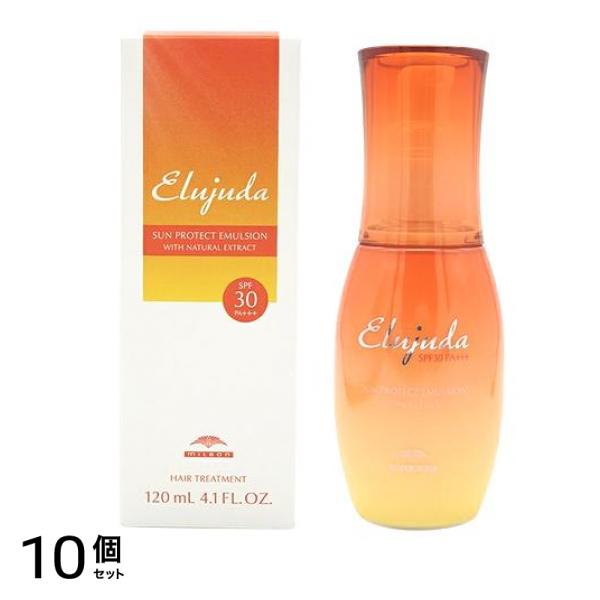 ミルボン エルジューダ サンプロテクト エマルジョン 120mL 10個セット