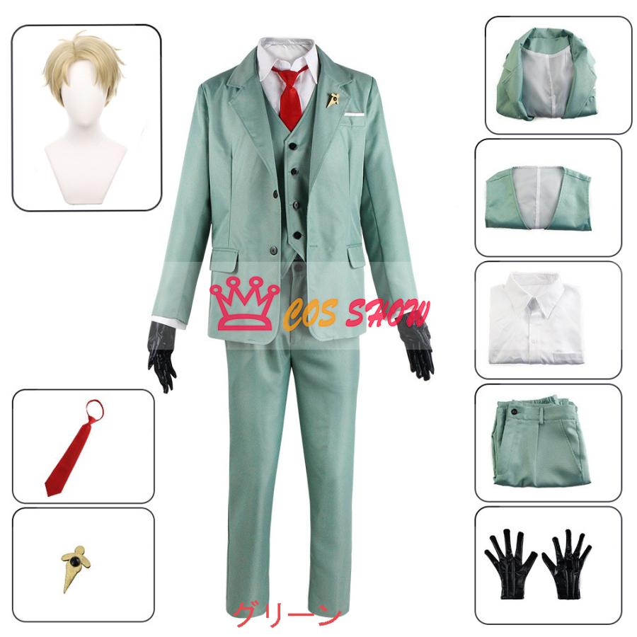 赤字販売!SPY×FAMILY スパイファミリー ロイド・フォージャー コスプレ衣装 黄昏 たそがれ cosplay 仮装 日常服 イベント クリスマス ハロウィン ステージ 文化祭