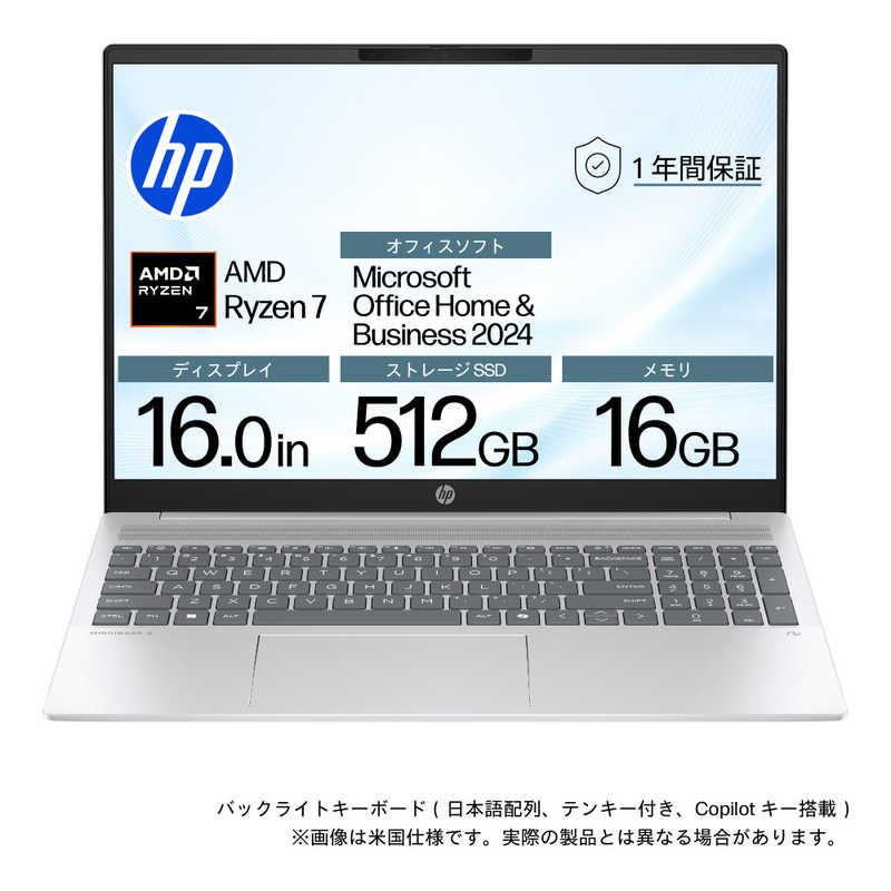 HP　OmniBook 5 16インチ [ Win11 Home / Ryzen7 8840U / メモリ16GB / SSD512GB ] グレイシャーシルバー　BF8P4PA-AAAW