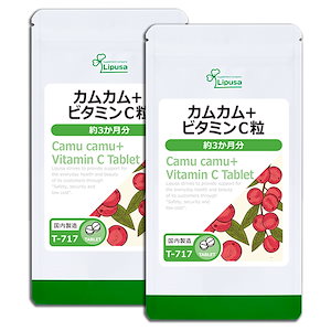 カムカム＋ビタミンC粒 約3か月分2袋 T-717-2 サプリ 健康食品 45g(125mg 360粒) 2袋