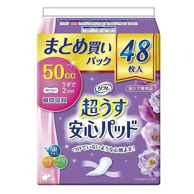 他サイト： 超うす安心パッド 50ccまとめ買いパック48枚 920521 パッド 軽失禁 尿もれ 尿ケア 尿取 メガ割の商品画像