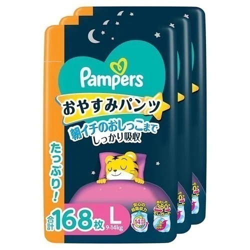 【パンツ Lサイズ】パンパース オムツ おやすみパンツ (9-14kg) 168枚 (56枚×3パック) [ケース品]
