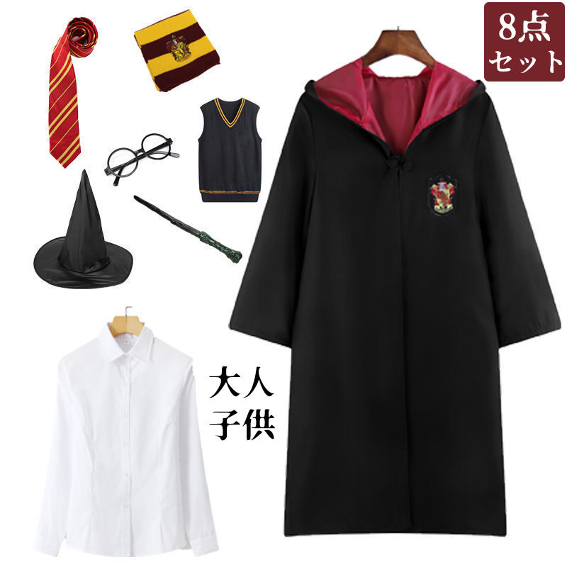 2025 クリスマス ハリーポッター風 ハロウィン コスプレ衣装 ローブ 大人用 子供用 男女兼用 cosplay変装 マント コスチューム 演出服 学園祭 余興 イベント 文化祭
