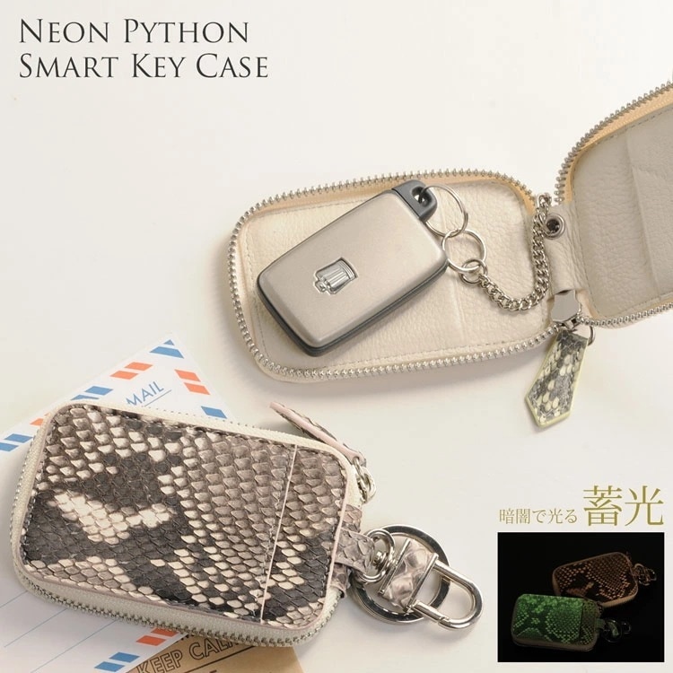ダイヤモンドパイソンレザーキーケース ネコポス対応