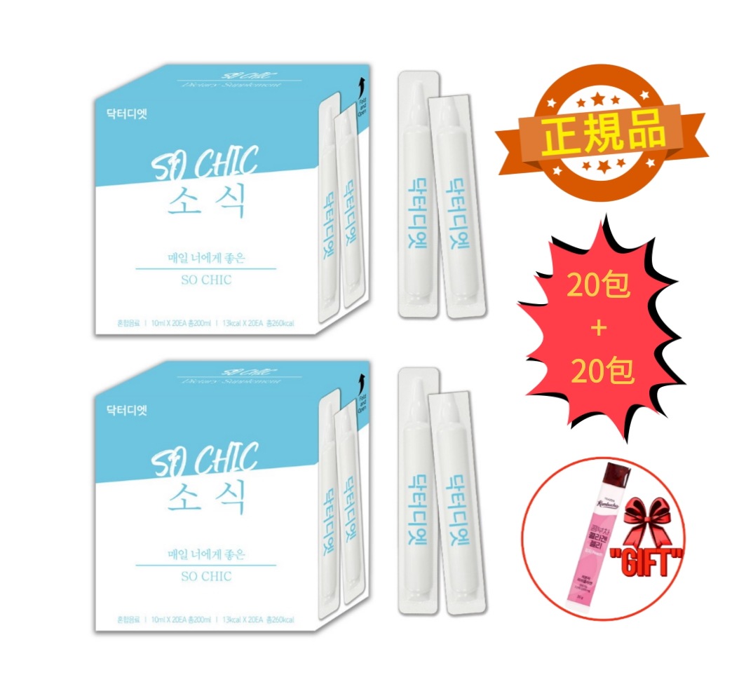 少食 ダイエットアンプル食欲抑制 20包 + 20包