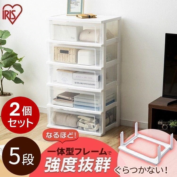 【目玉商品】【公式】 チェスト 2個セット 5段 北欧 タンス 2個セット 白 クローゼット 収納 ワイドチェスト NSW-545 衣装ケース おしゃれ タンス 収納 おしゃれ 衣類 メガ割