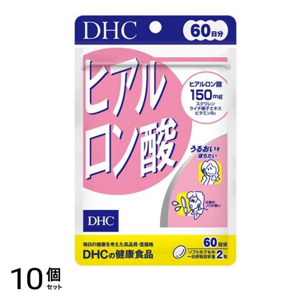 DHCの健康食品 ヒアルロン酸 60日分 120粒 10個セット