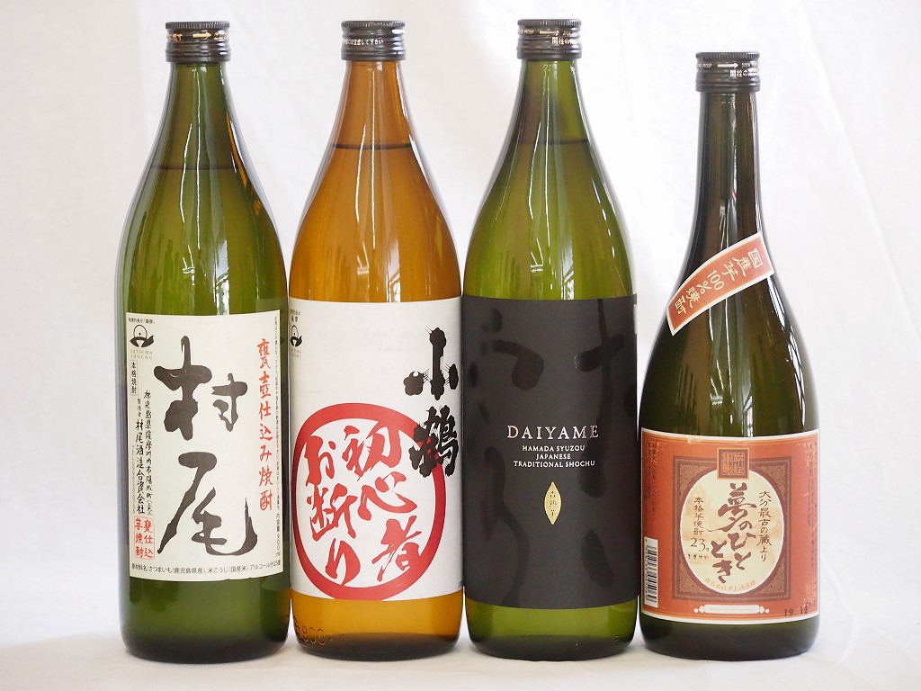 プレミアムな芋焼酎飲み比べ4本セット(初心者お断り900ml だいやめ900ml 夢のひととき720