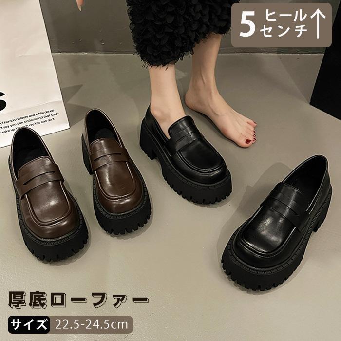 厚底シューズ ローファー パンプス 痛くない 5CM厚底 ロリータ 靴 メイド靴 厚底 太ヒール レディース 厚底パンプス 歩きやすい 履きやすい 可愛い お出かけ