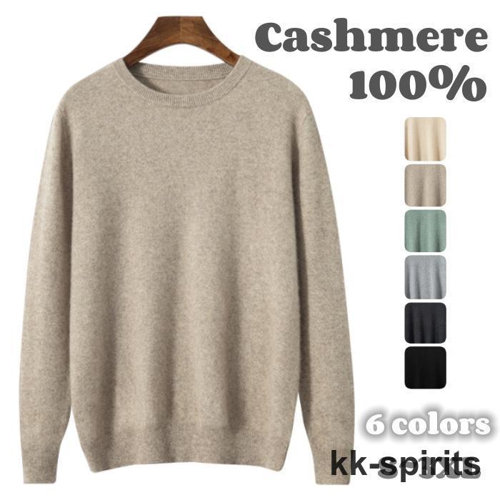 メンズ カシミヤ99% ニット セーター ハイネック 秋 冬 長袖 服 紳士 プルオーバー トップス カジュアル ビジネス スクール 暖かい シンプル ファッション 6色