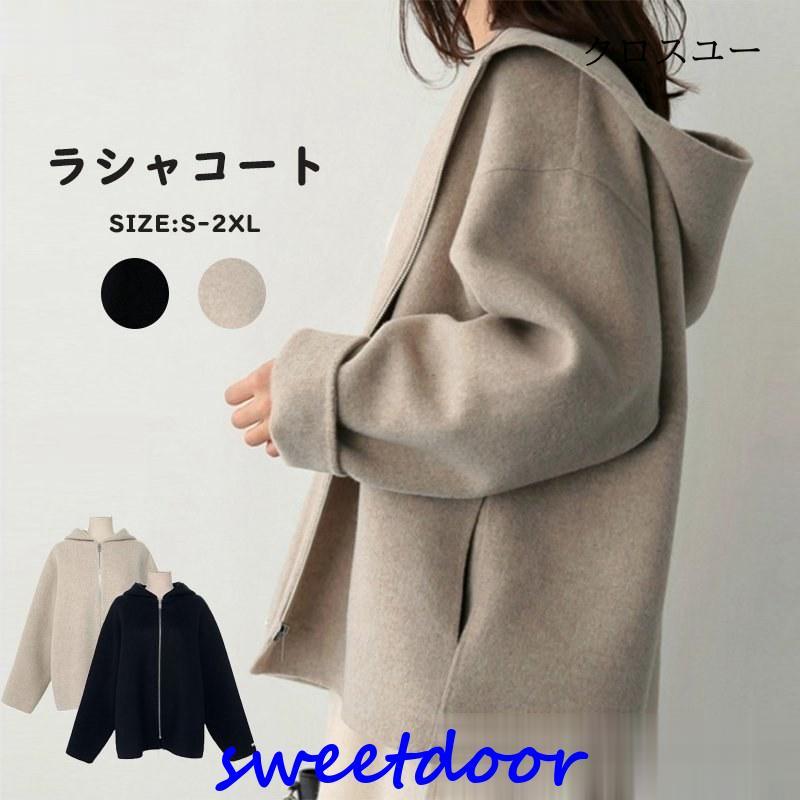 パーカー レディース ラシャコート 秋 冬 ショートコート コート チェスターコート フード付き アウター 無地 長袖 大きいサイズ 通勤309