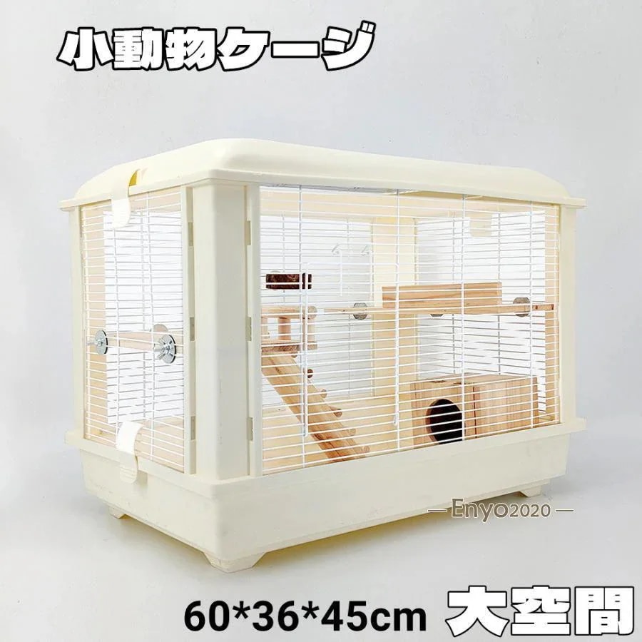即納ありハムスターケージ 小動物用ケージ 鳥かご 60*39*45 オシャレ 大型 大空間 シンプル クリア 観察しやい 鉄檻 アクリル 通気性 掃除しやい 天板扉 正面扉