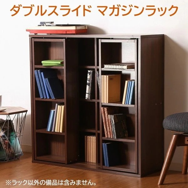 ダブルスライド マガジンラック 幅89cm ブック ラック ２重 スライド 収納 台 棚 本棚