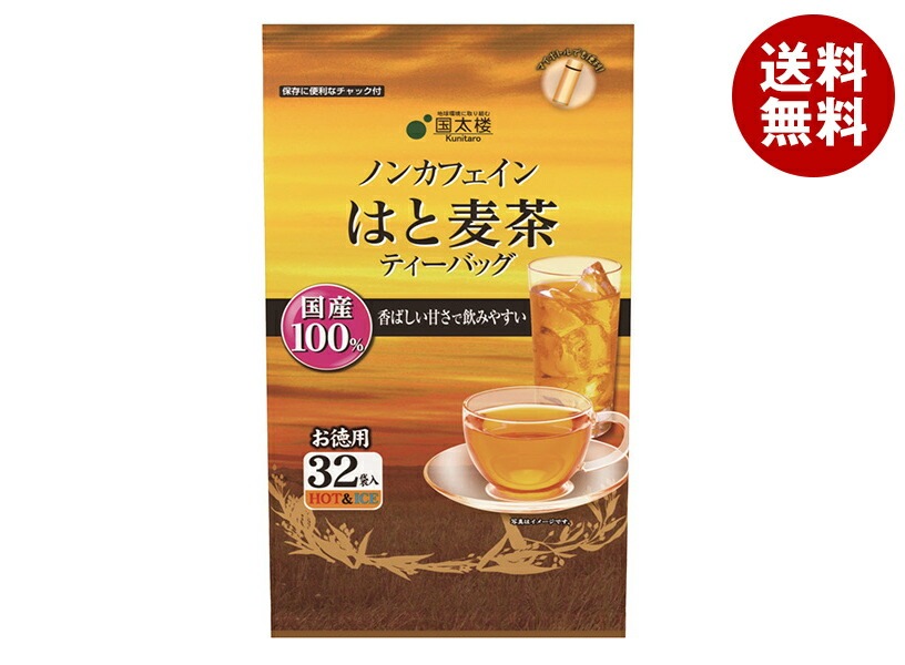 国太楼 お徳用 はと麦茶ティーバッグ32P 128g(32P)＊12袋入