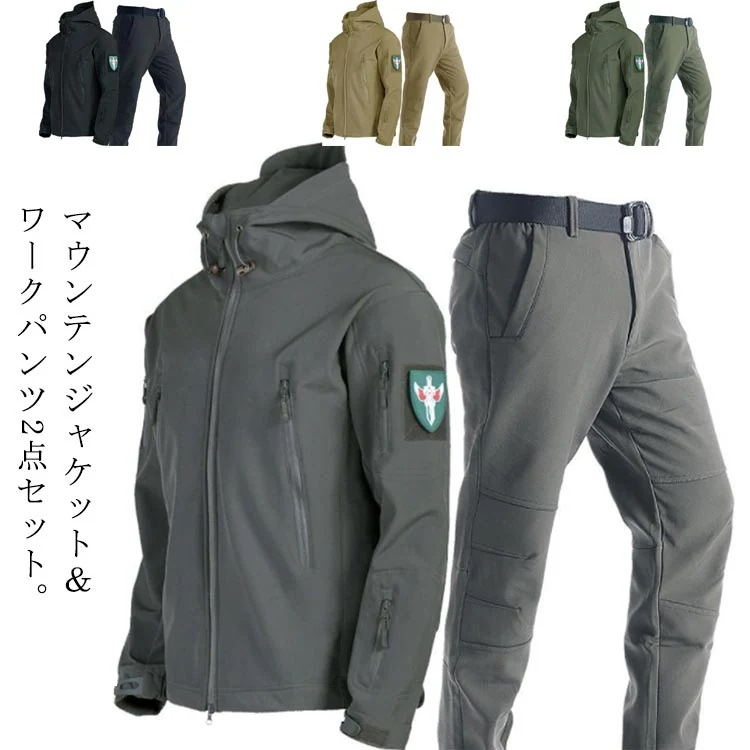 マウンテンジャケット ワークパンツ 上下セット メンズ 防寒 裏起毛 裏ボア マウンテンパーカー 暖かい アウター 厚手 長ズボン 登山服 セットアップ 防水 撥水 防風 耐久 防寒着 作業パンツ 自