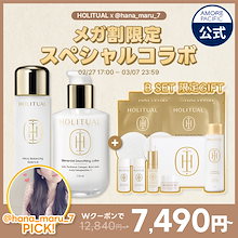 Qoo10 | 「HOLITUAL」のブランド検索結果(人気順)：HOLITUAL買うなら