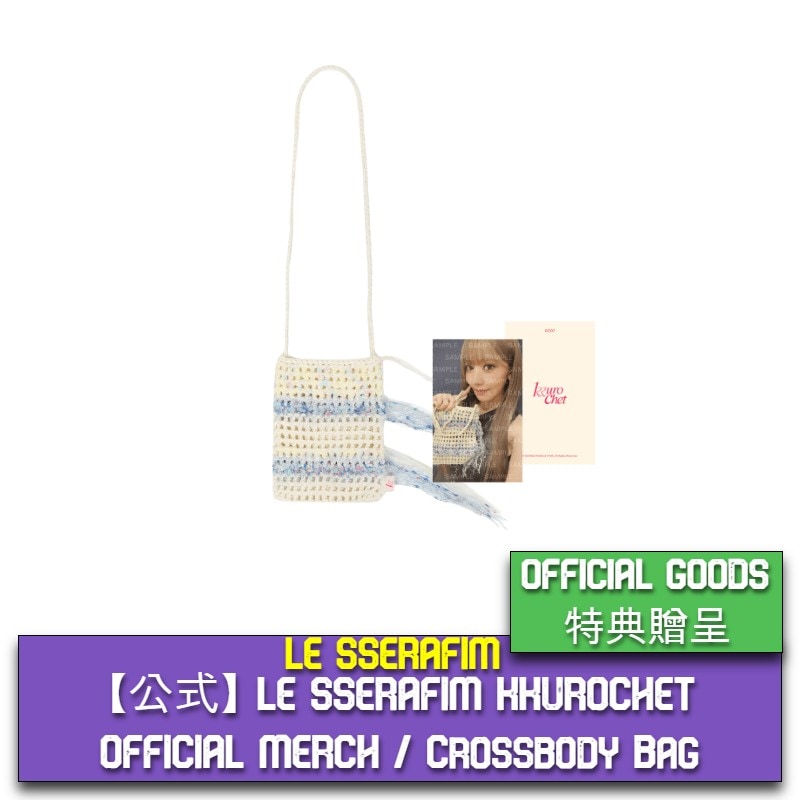 【公式】 LE SSERAFIM KKUROCHET OFFICIAL MERCH / Crossbody Bag