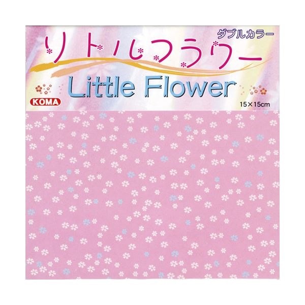 （業務用20セット） クラサワ 折紙リトルフラワ- ダブルカラ- K06013200