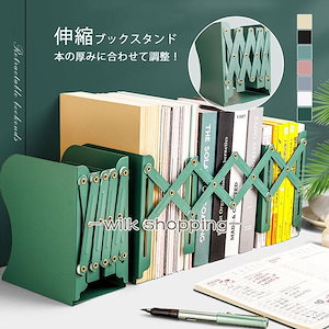 本立て ブックスタンド 伸縮 卓上 おしゃれ ブックエンド 倒れない スタンド 卓上 収納 リビング オフィス 本 新聞 ファイル ホワイト グレー