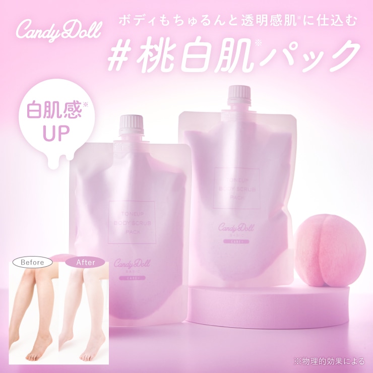 Qoo10] CandyDoll 【公式】トーンアップスクラブパックP 3