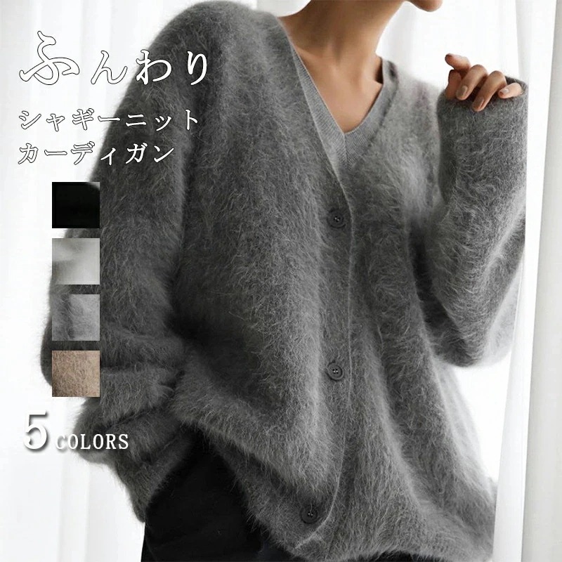 ニット ゆったり 防寒 羽織 ニットコート ニットカーディガン 上着 長毛ニット ノーカラー シャギー ロング丈 ジャケット 長袖 アウター 羽織り レディース 秋冬 秋 セーター カーディガン 長毛