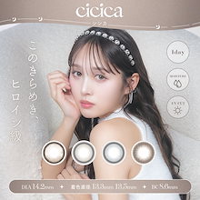 YouTuber鹿の間プロデュースカラコン(1箱10枚入り)