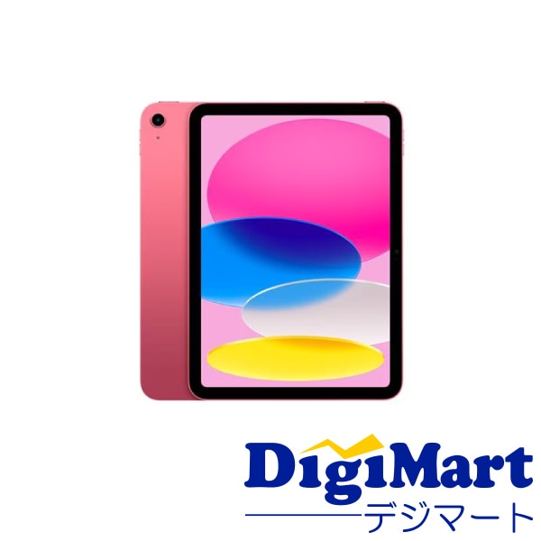 Apple iPad 10.9インチ 第10世代 Wi-Fi 64GB 2022年秋モデル MPQ33LL/A [ピンク]【アメリカ版】