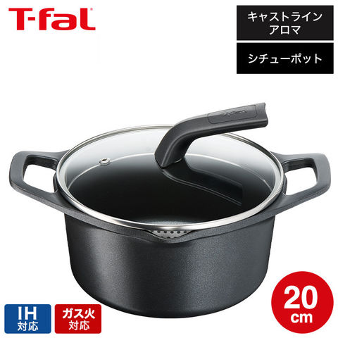 ティファール T-fal キャストライン アロマ プロ シチューポット 20cm E25144 IH・ガス火対応 / 両手鍋 t-fal T-FAL tfal Tfal JGS 送料無料
