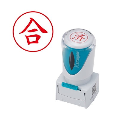 他サイト： シヤチハタ　ビジネス キャップレスE型 赤 合 タテ　X2-E-108V2の商品画像