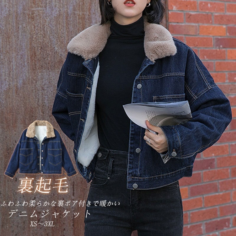 デニム ジャケット ボア ボアジャケット レディース デニムジャケット ショート丈 大きいサイズ 裏ボア コート ジャケット 秋冬 冬 アウター 裏起毛 ボアブルゾン ファージャケット あったかい 厚