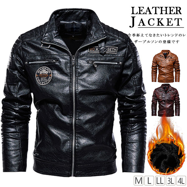 ライダースジャケット 革ジャン レザー ジャケット メンズ バイクジャケット 立ち襟 ライダース シングル 防寒 防風 アウター フェイクレザー