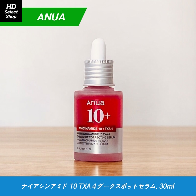 ナイアシンアミド 10 TXA 4 ダークスポットセラム, 30ml