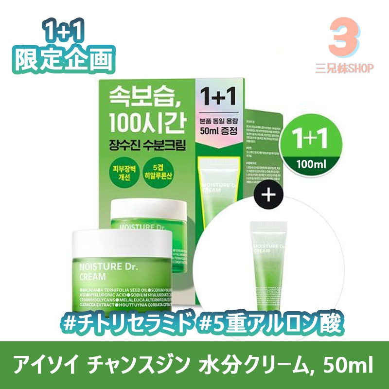 【1+1】チトリセラミド チャンスジン 水分クリーム, 50ml
