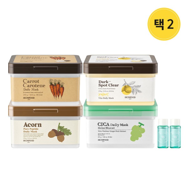 (全60枚)シャインマスカット シカ デイリー マスク+4種 交差SET (ポアチリングエッセンス 28ml贈呈)