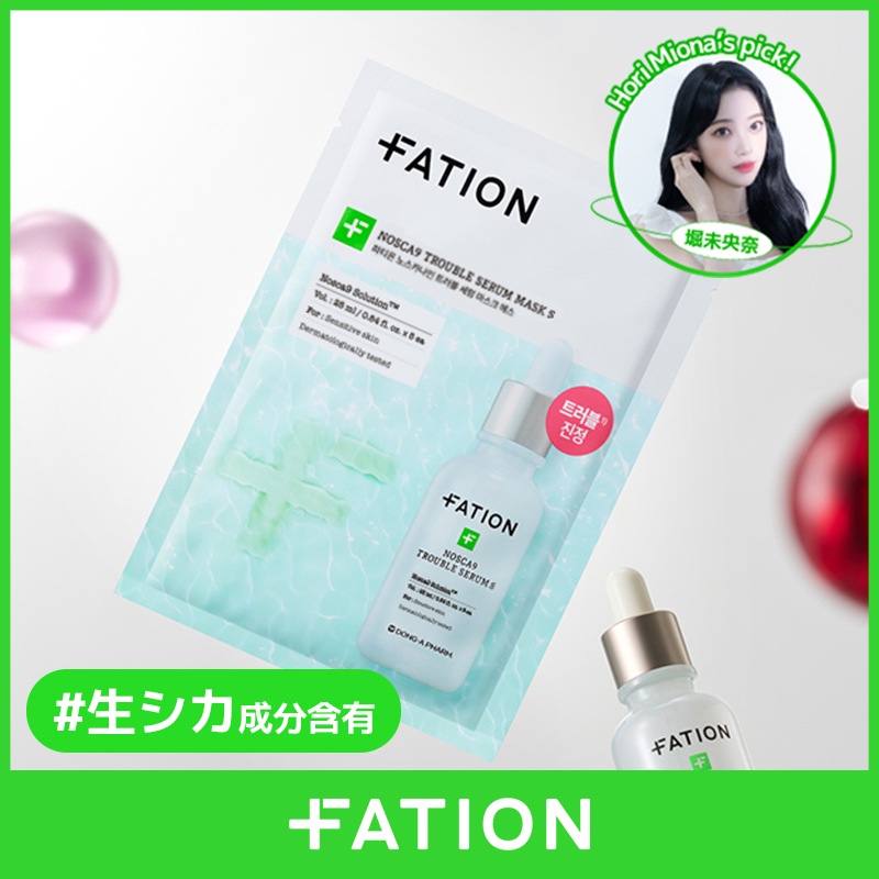 Qoo10] パティオン 再入庫！【FATION】ノスカナイン T : スキンケア