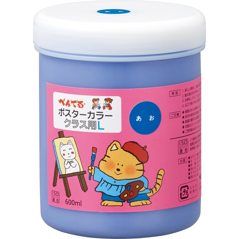 （まとめ買い）絵の具 ポスターカラー クラス用L 単色 青 WYG2T23V [x3]