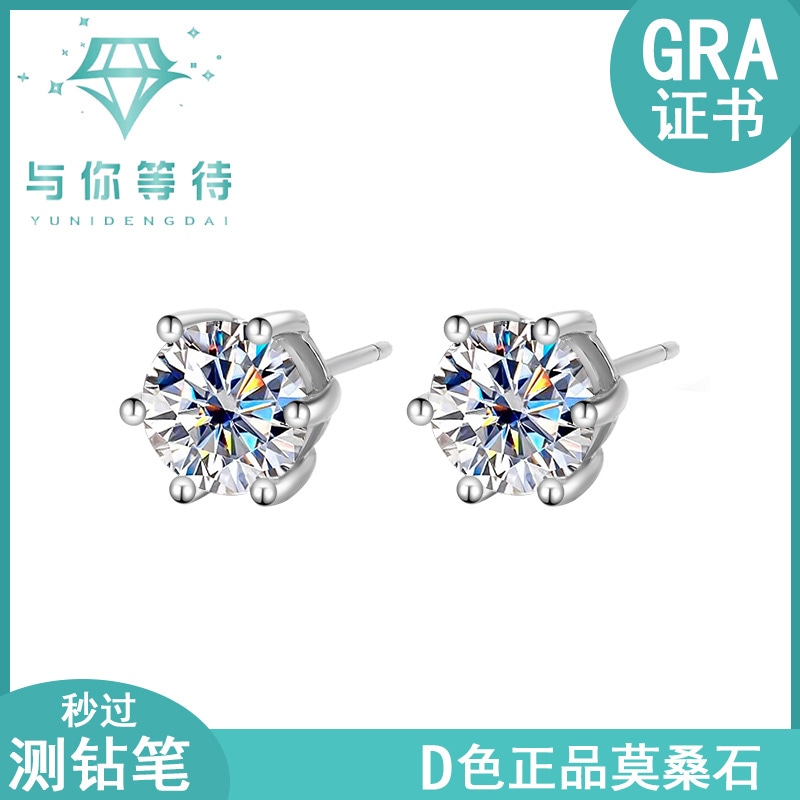 S925正品莫桑ドリル六爪ピアス1カラット気質シンプル莫桑石プレゼントイヤリングアクセサリー