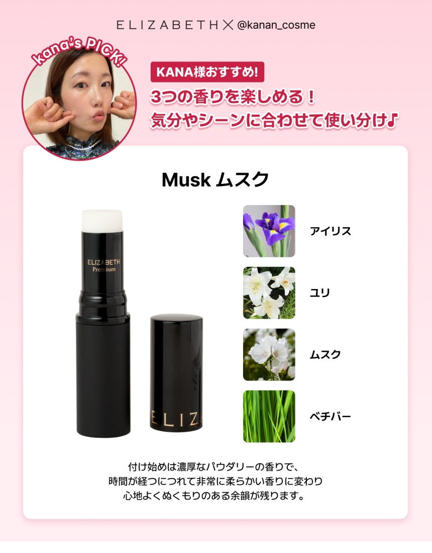 SOLID PERFUME MUSK　/　練り香水　/　ムスク