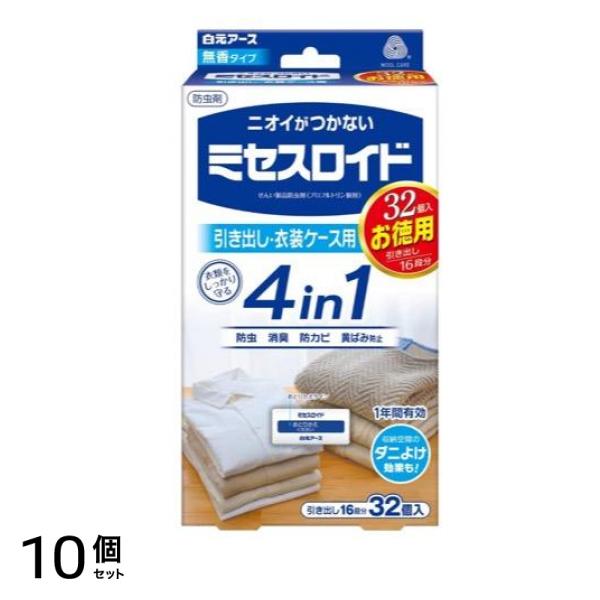 ミセスロイド 引き出し・衣装ケース用 1年防虫 無香タイプ 32個入 (お徳用) 10個セット