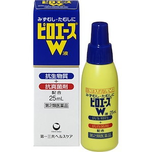 ピロエースW液：25mL入 【指定第二類医薬品】.