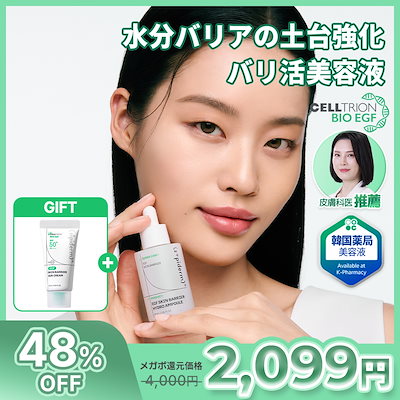 Qoo10] z+piderm 【zipiderm公式】EGFスキンバリ : スキンケア
